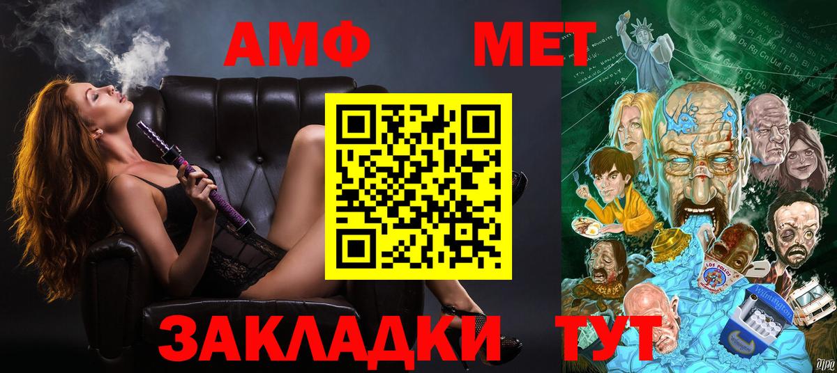Amphetamine Premium Сланцы