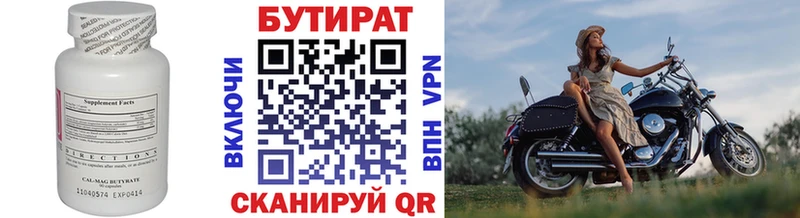 Бутират вода  Сланцы 