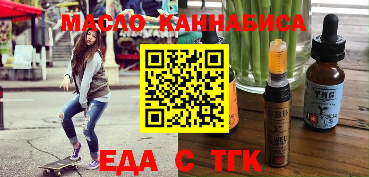 Cannafood марихуана  Вход с VPN  Сланцы 