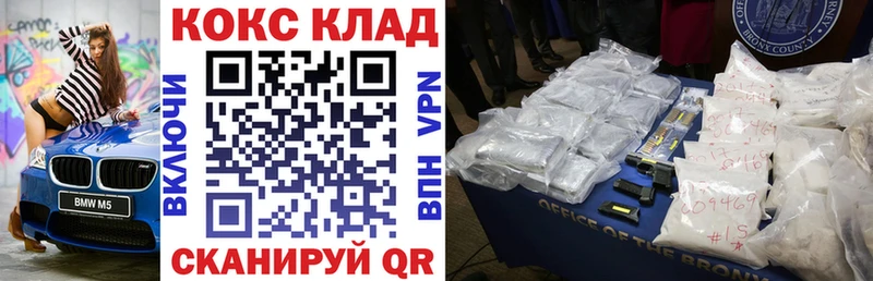 COCAIN VHQ  закладка  Сланцы 