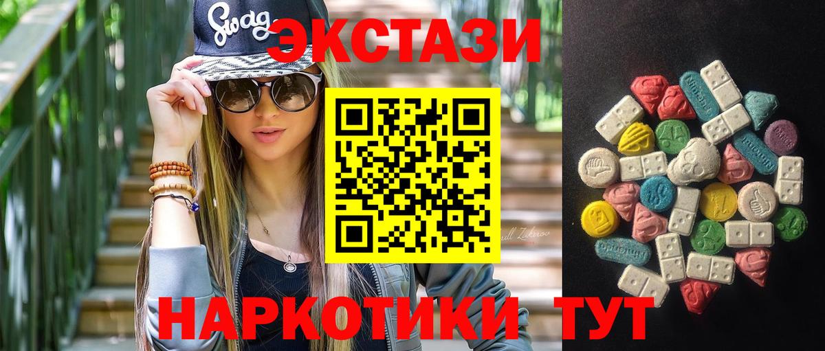 Экстази louis Vuitton  ЭКСТАЗИ  Вход с VPN  Сланцы  ЭКСТАЗИ Дубай 