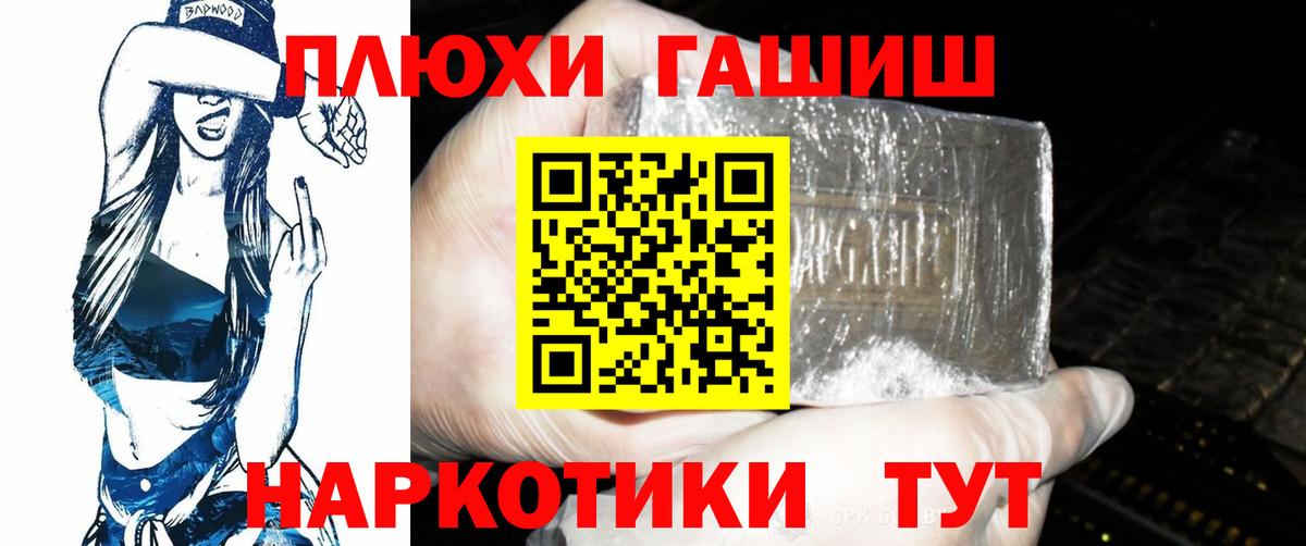 ГАШ Ice-O-Lator Сланцы