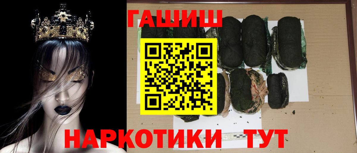 ГАШИШ 40% ТГК  Вход с VPN  ГАШ Изолятор  Сланцы 