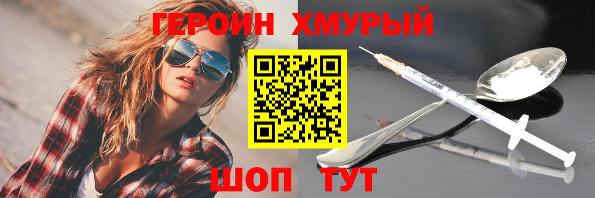 Сланцы  Героин белый  ГЕРОИН  Вход с VPN 