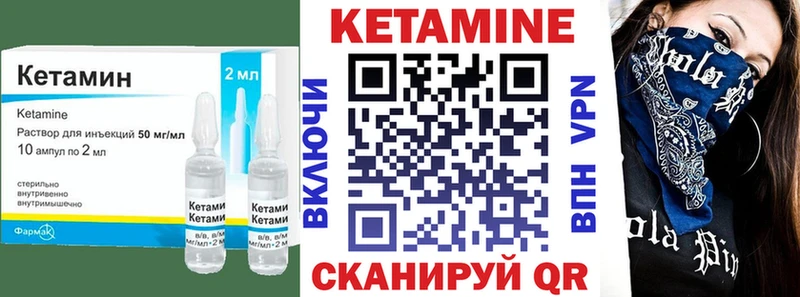 закладки  darknet клад  КЕТАМИН VHQ  Сланцы 