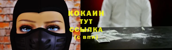COCAINE Сосновый Бор