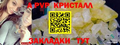 ALPHA-PVP Краснодар