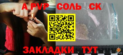 сатива Комсомольск-на-Амуре
