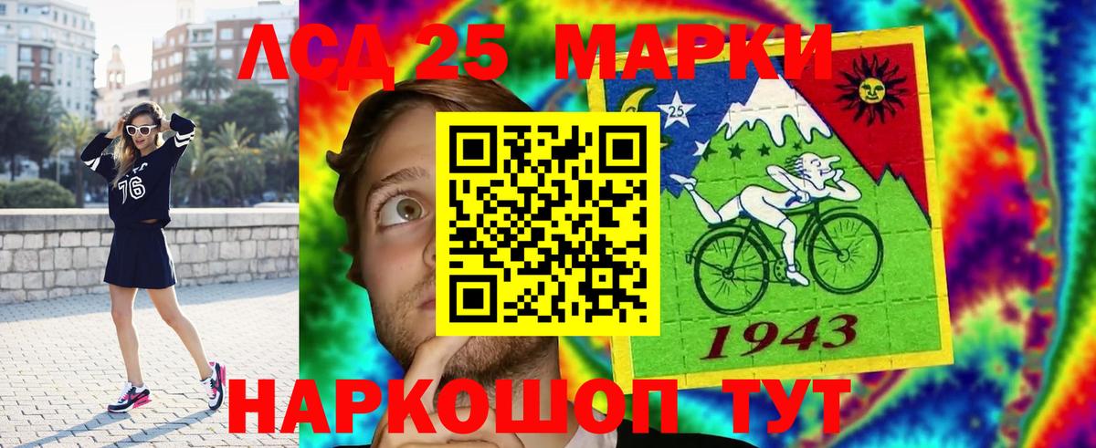 LSD-25 экстази кислота  ЛСД экстази кислота  Вход с VPN  Сланцы 