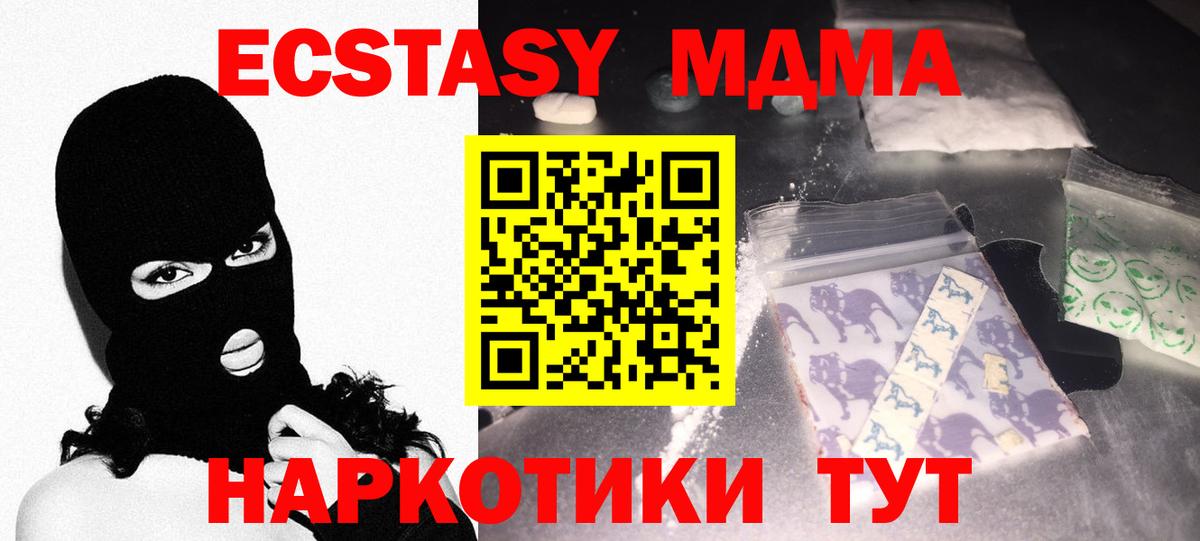 MDMA crystal Сланцы