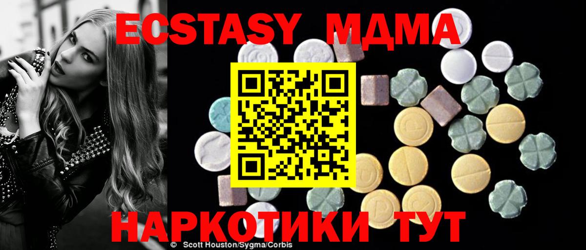 MDMA VHQ  MDMA VHQ  Сланцы  Вход с VPN 