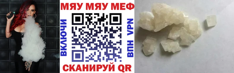 Мефедрон мука  Сланцы 
