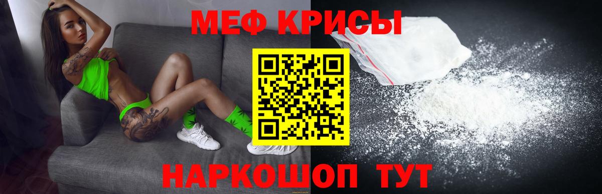 Мефедрон 4 MMC  Вход с VPN  Сланцы  Мефедрон  где купить наркотик  МЕФ mephedrone 