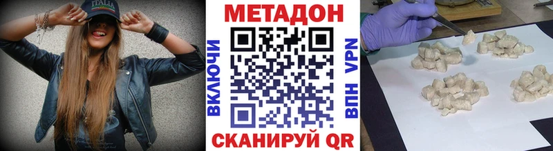 Метадон methadone  купить наркотик  МЕГА ссылки  Сланцы 