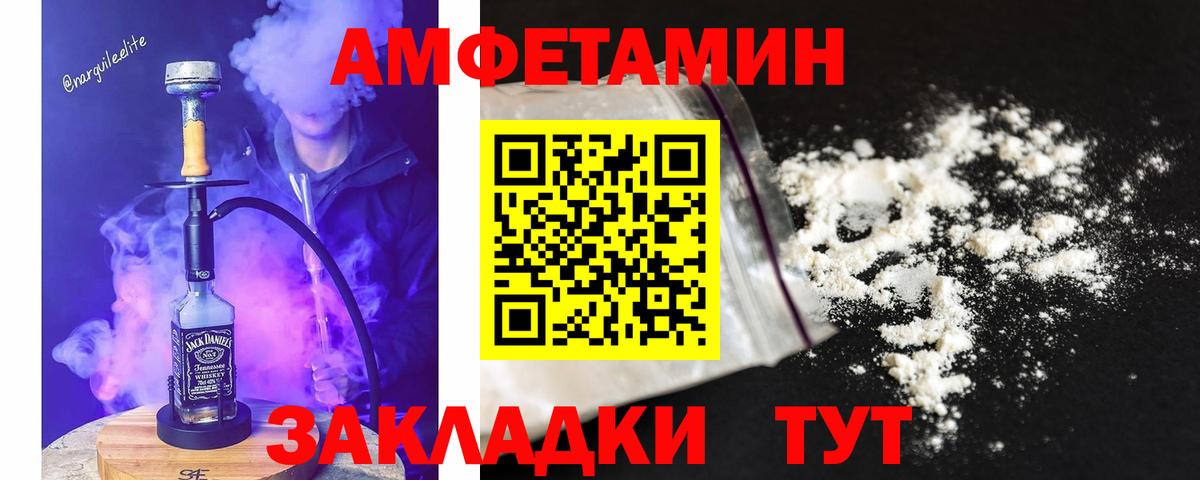 МЕТАМФЕТАМИН  Вход с VPN  Сланцы  Первитин кристалл 