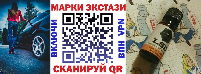 Наркотические марки 1,5мг Сланцы