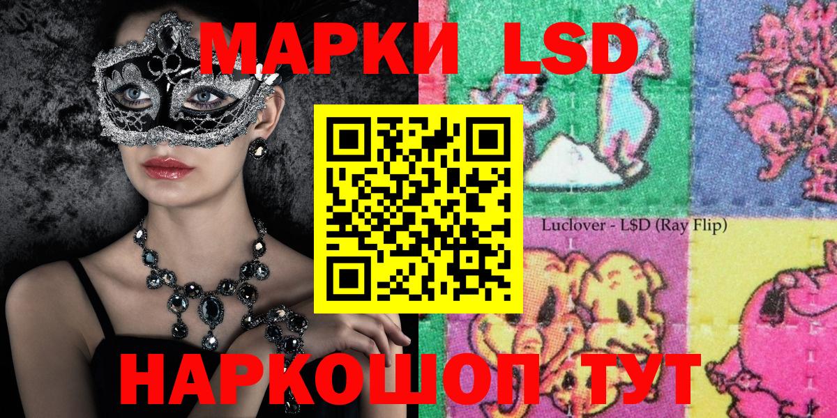 Марки NBOMe 1,5мг  Марки N-bome  Сланцы  Вход с VPN 