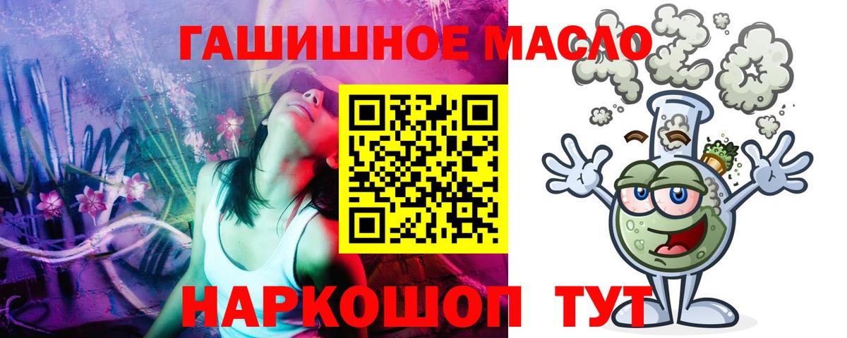 ТГК жижа  ТГК вейп  Сланцы  купить  сайты  Вход с VPN 