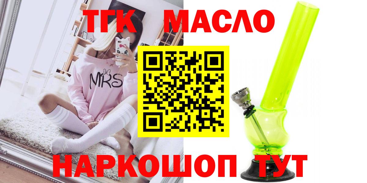 Дистиллят ТГК THC oil Сланцы