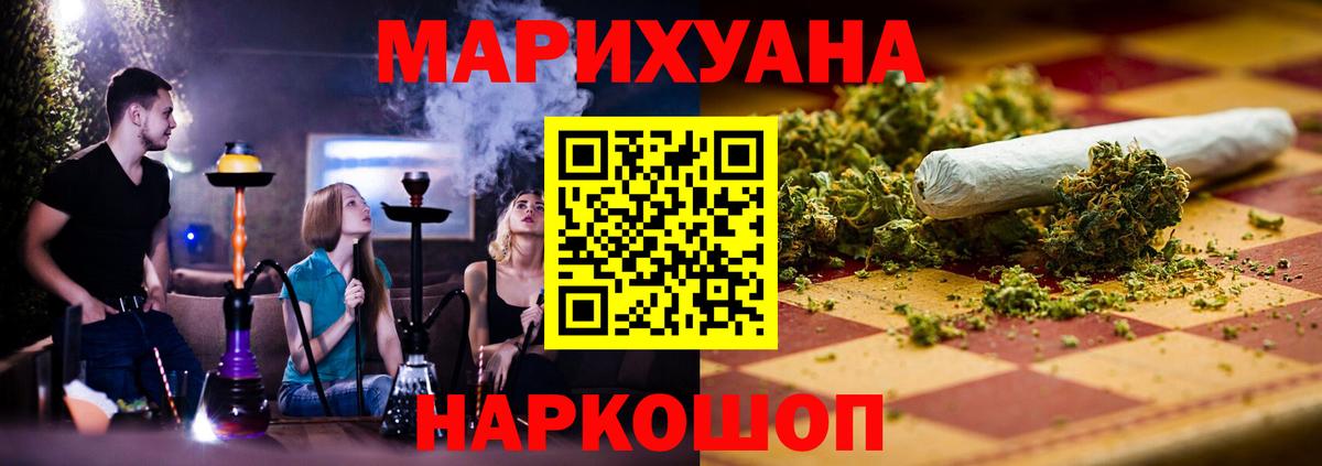 Канабис LSD WEED Сланцы